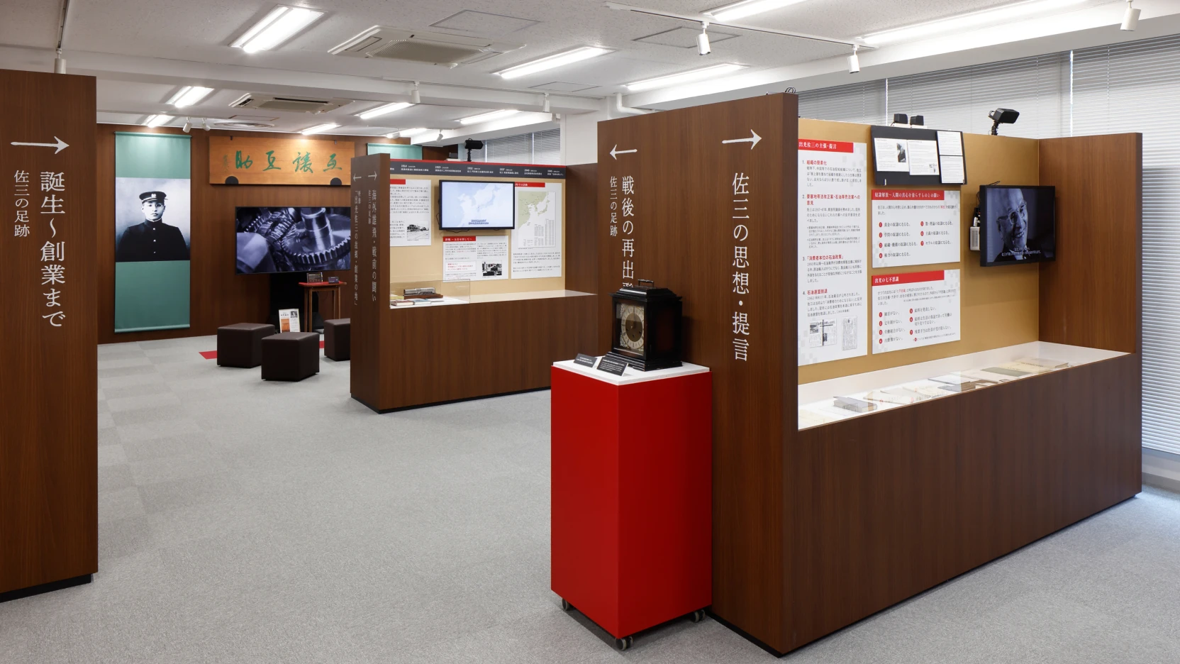 Area3. 創業者ゾーン