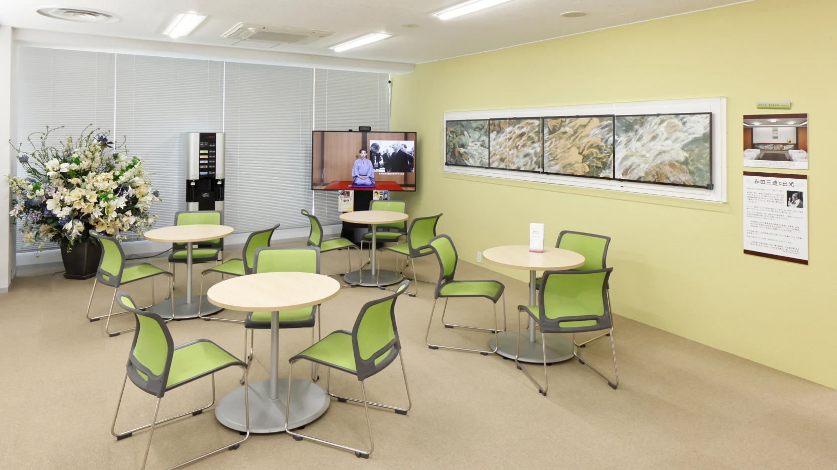 Area5. レストゾーン